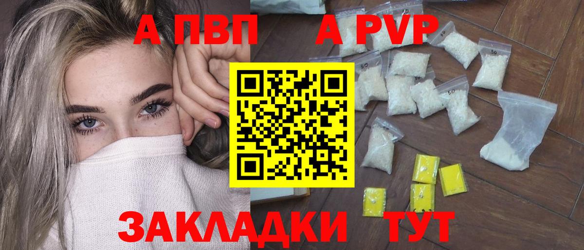 А ПВП VHQ Ногинск