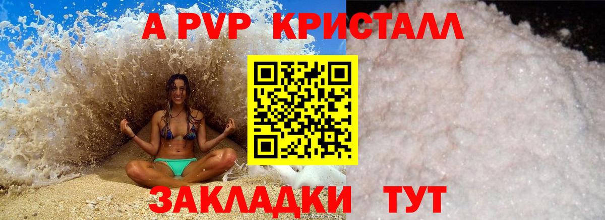 APVP VHQ  Вход с VPN  Alpha PVP  Alfa_PVP СК  Ногинск 