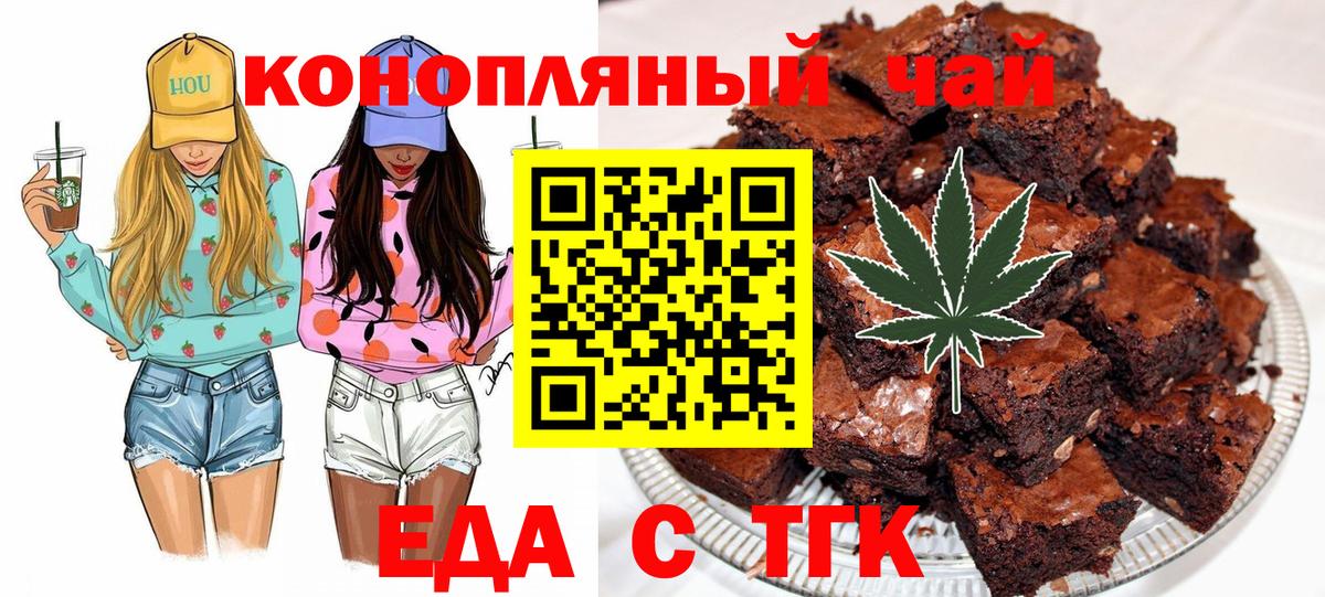 Ногинск  Печенье с ТГК марихуана  Вход с VPN 