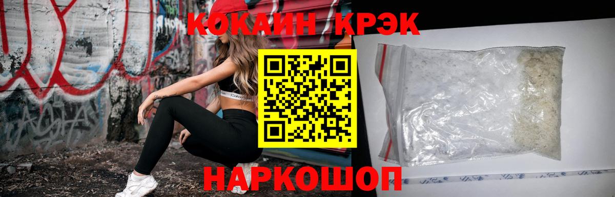 Cocaine 99% Ногинск