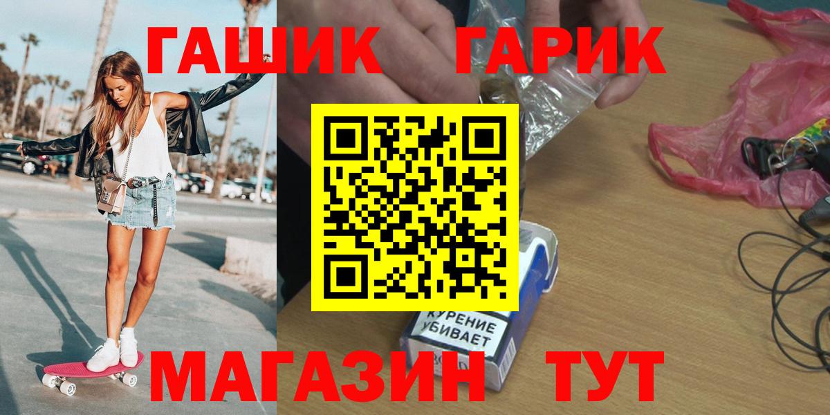 ГАШИШ убойный  Вход с VPN  Ногинск 
