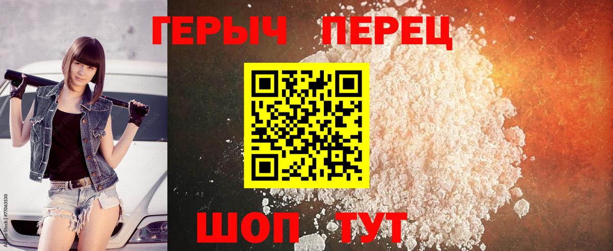 Героин  Вход с VPN  Ногинск  ГЕРОИН герыч 