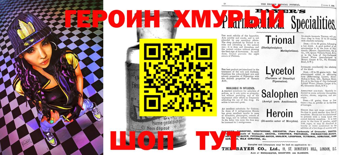 Героин Афган Ногинск