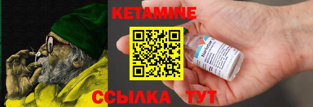 Кетамин VHQ  КЕТАМИН VHQ  Вход с VPN  Ногинск 