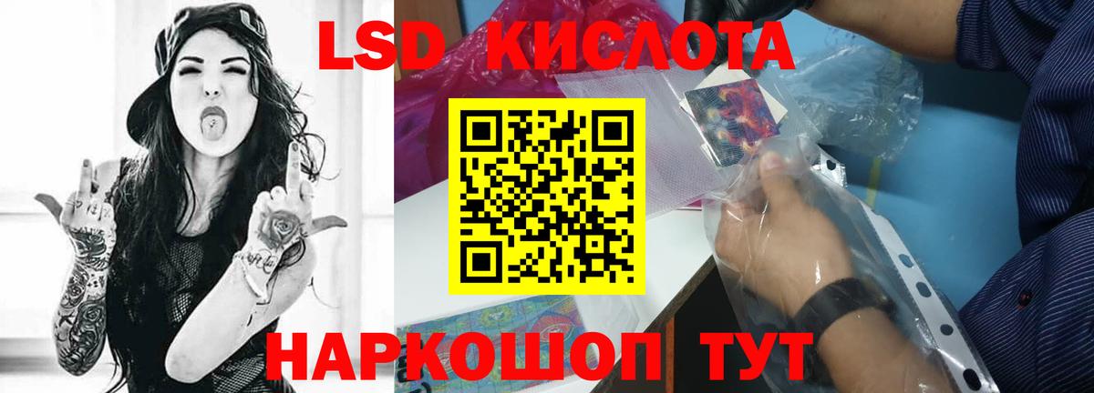 ЛСД экстази ecstasy  Лсд 25 экстази  Ногинск  ЛСД экстази кислота  Вход с VPN 