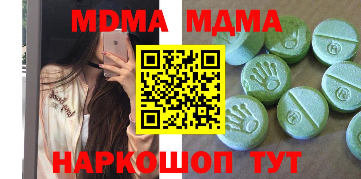 МДМА молли Ногинск