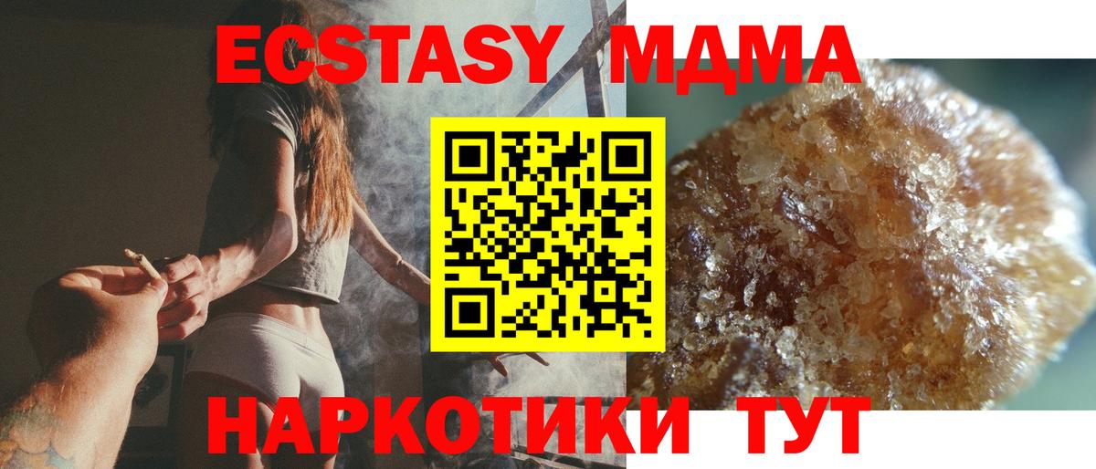 MDMA  Вход с VPN  Ногинск  МДМА молли  МДМА crystal 