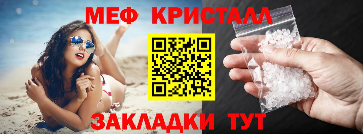 Мефедрон  Ногинск