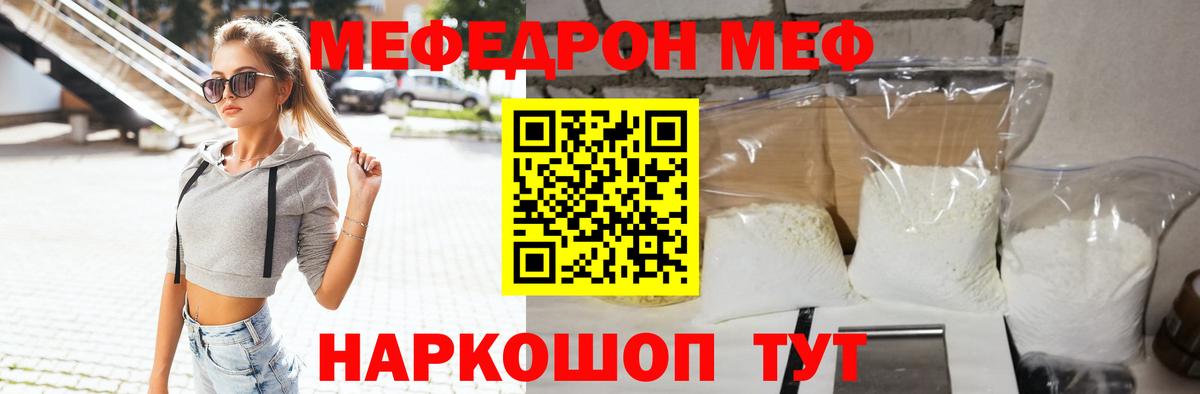 Меф  Меф mephedrone  Вход с VPN  Ногинск  Мефедрон VHQ 