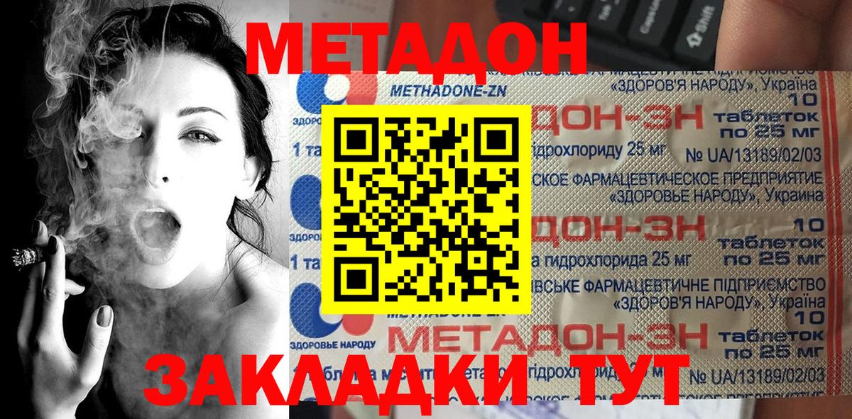 Ногинск  Метадон кристалл  Метадон мёд  hydra рабочий сайт  Вход с VPN 