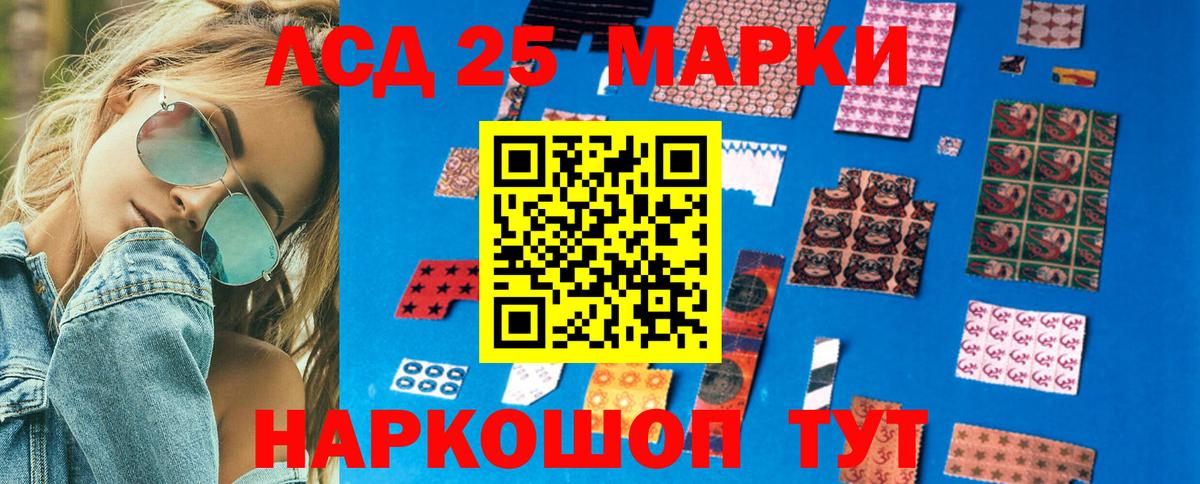 Ногинск  Марки 25I-NBOMe 1500мкг  Вход с VPN 
