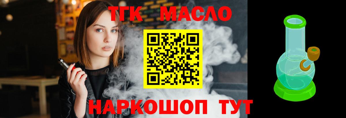 Ногинск  Дистиллят ТГК вейп с тгк  Вход с VPN  ТГК вейп 