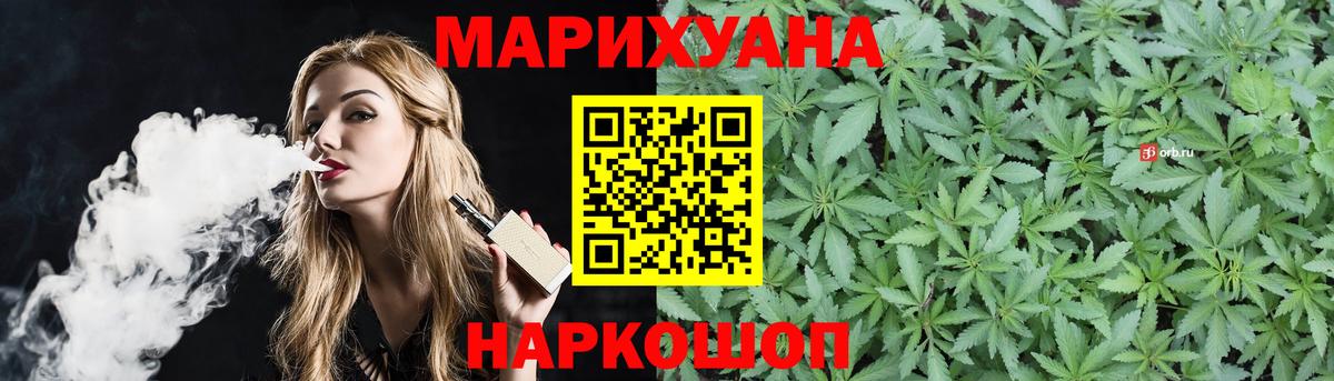 Ногинск  Конопля гибрид  Бошки Шишки THC 21%  Вход с VPN  Бошки Шишки гибрид 